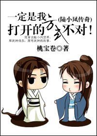 《(陸小鳳同人) 一定是我開啟的方式不對!》