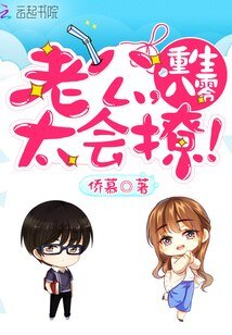 重生八零:老公,太会撩!