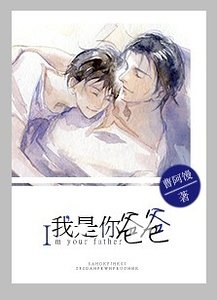 重生之强制/我是你爸爸