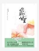 《皖雅公主》