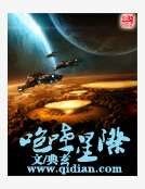 咆哮星際