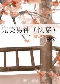 《完美男神》