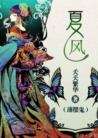 （薄櫻鬼同人）[薄櫻鬼]夏風