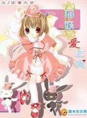 猫妖爱上我
