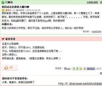 俺撮合了一對BL