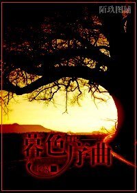 （HP同人）暮色序曲