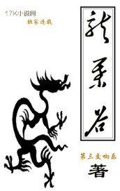 《龍葉谷》