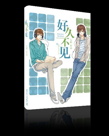 [網配]好久不見+簡單愛+[網配]在你身邊+[網配]一起去看雷陣雨