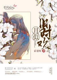 月似舊時歡