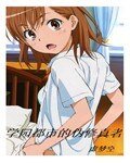 (学园都市同人)学园都市的伪修真者