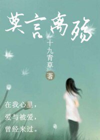 （隱王同人）莫言離殤