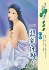 一想到你呀