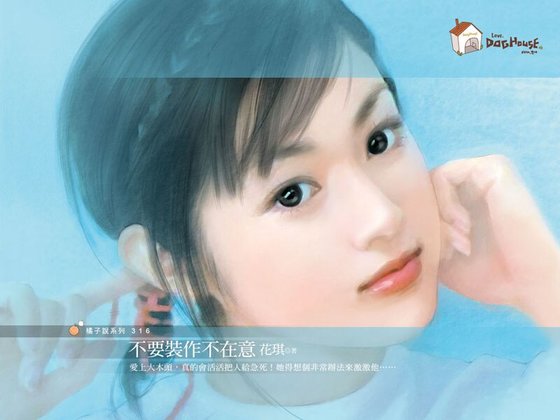 《不要裝作不在意(男人要聽好之一)》