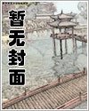 《電競大神又掉馬了》