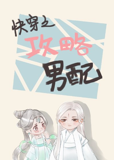 跪穿之汞略男赔