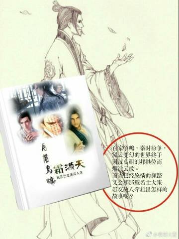 秦时明月 月落乌啼霜满天（all颜向）