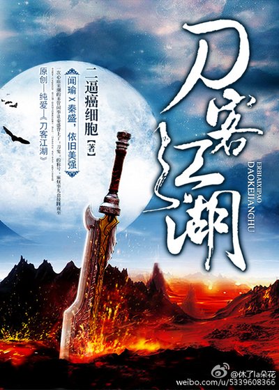 《刀客江湖》
