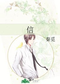 信