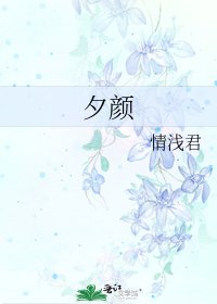 夕颜