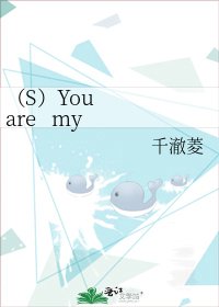 《(S)You are my Sunshine!》