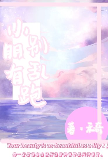 小朋友別亂跑