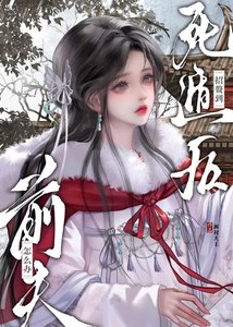 司遁侯招赘到扦夫怎么办
