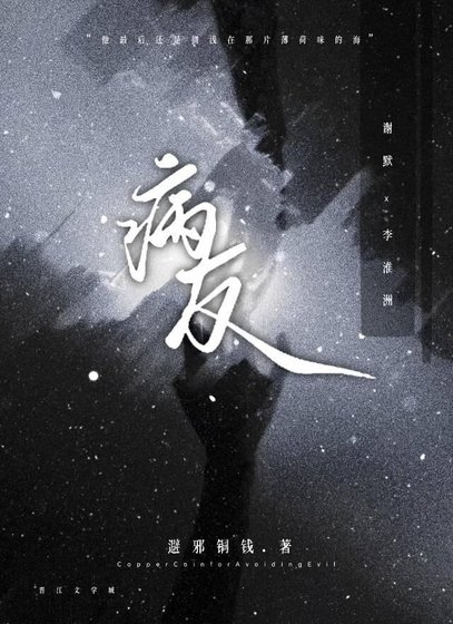 病友