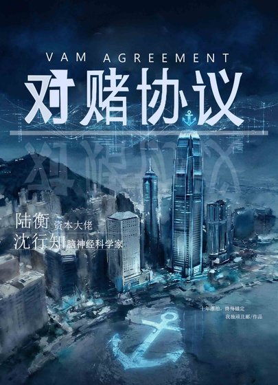 对赌协议
