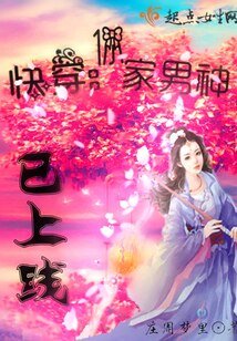 快穿：你家男神已上线