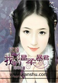 弃妃：香闺不设防